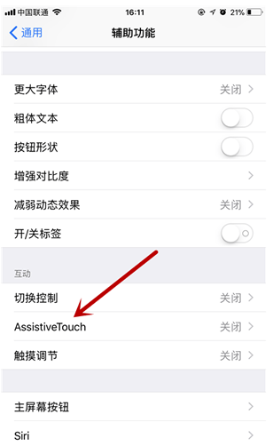 iPhone中的悬浮球在哪