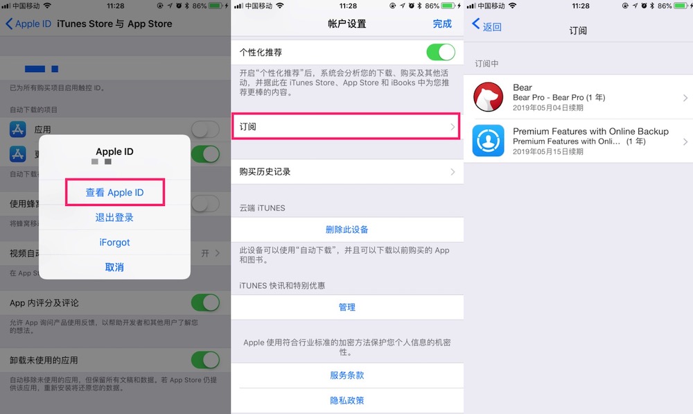 iphone月月被扣钱，这些订阅服务你关了吗