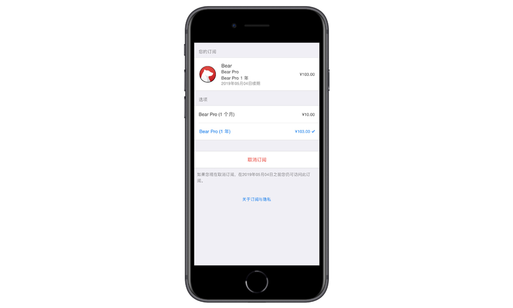 iphone月月被扣钱，这些订阅服务你关了吗