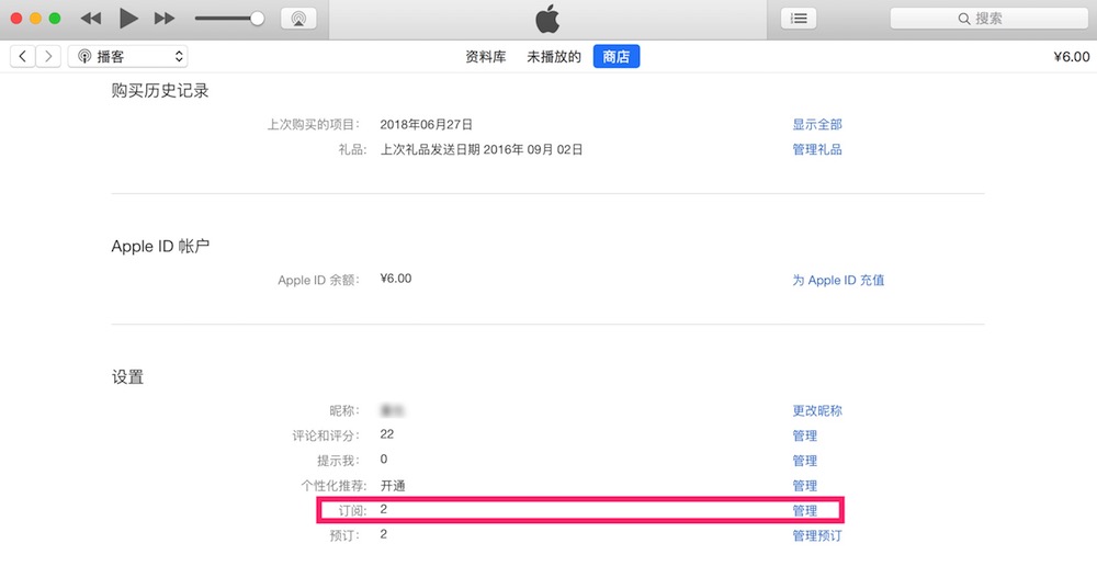iphone月月被扣钱，这些订阅服务你关了吗