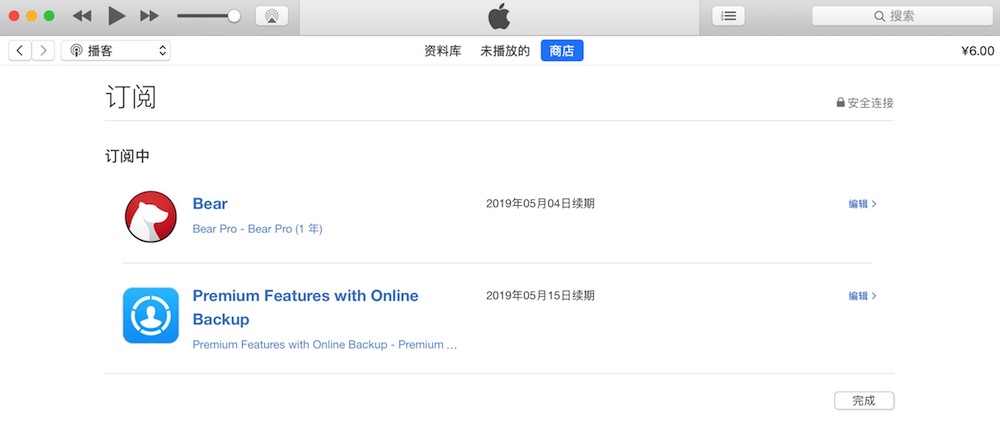 iphone月月被扣钱，这些订阅服务你关了吗
