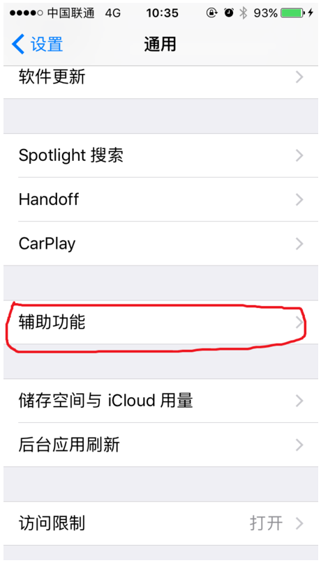 iPhone解锁后按微信扫一扫会触发删除，这样解决就OK