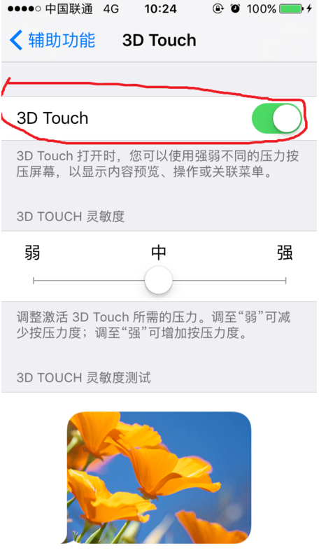iPhone解锁后按微信扫一扫会触发删除，这样解决就OK
