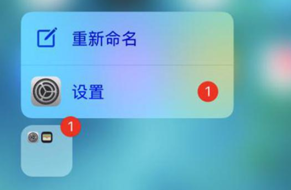 iPhone手机的3D Touch是摆设