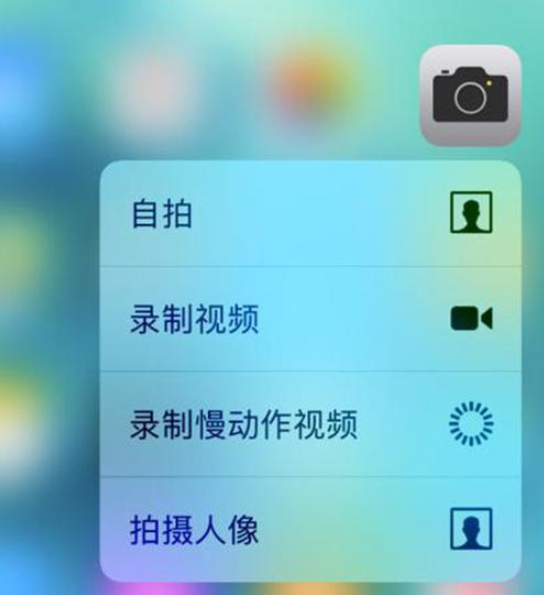 iPhone手机的3D Touch是摆设