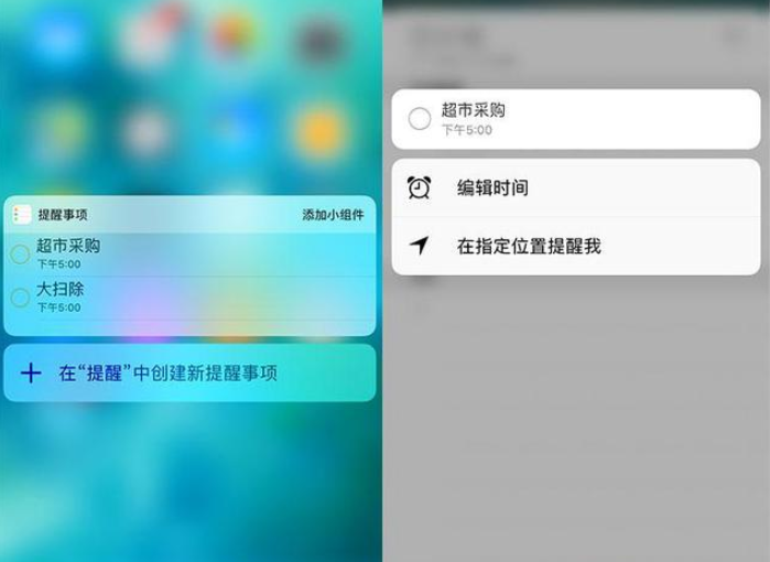 iPhone手机的3D Touch是摆设