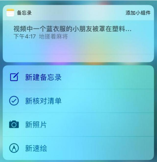 iPhone手机的3D Touch是摆设