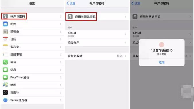 iphone“密码自动填充”知道不