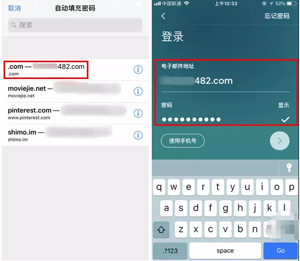 iphone“密码自动填充”知道不