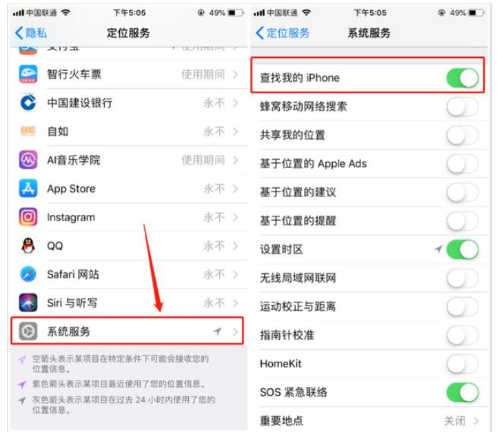 iPhone中这些设置请关闭，谨防隐私泄露！