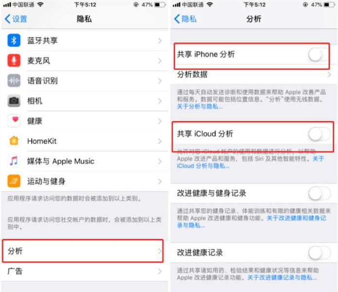 iPhone中这些设置请关闭，谨防隐私泄露！