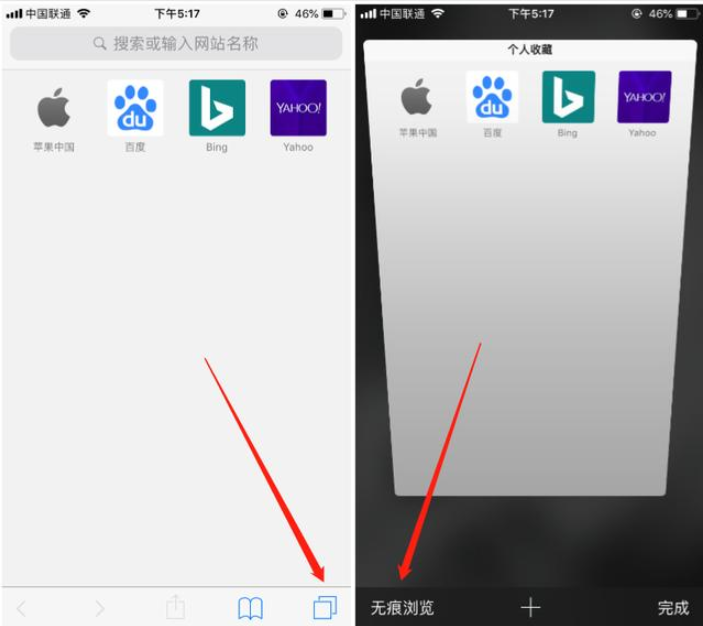 iPhone中这些设置请关闭，谨防隐私泄露！