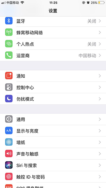 iphone字体大小设置在哪里