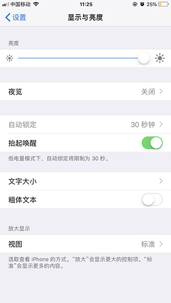 iphone字体大小设置在哪里