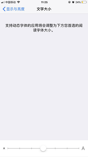 iphone字体大小设置在哪里