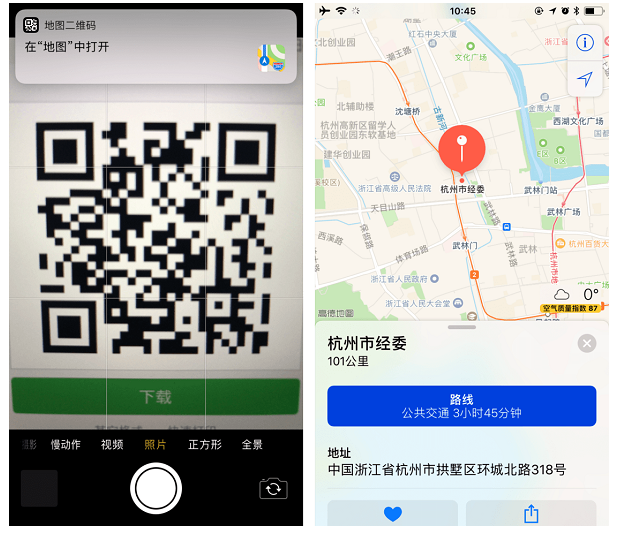 iPhone相机扫描二维码后可执行多操作，很强！