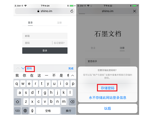 iPhone简单设置，即可牢记所有网页密码