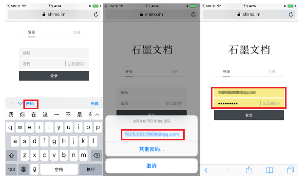 iPhone简单设置，即可牢记所有网页密码