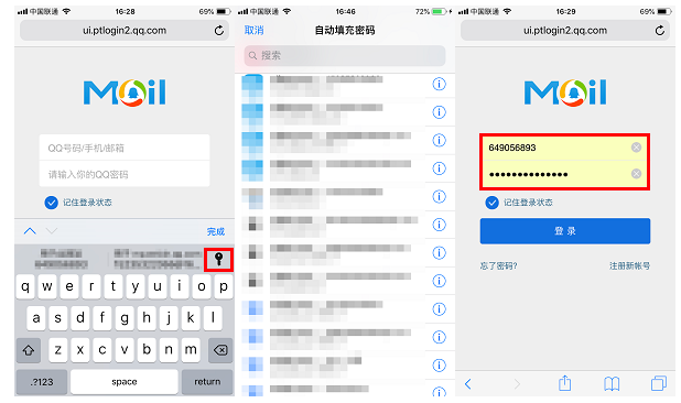 iPhone简单设置，即可牢记所有网页密码