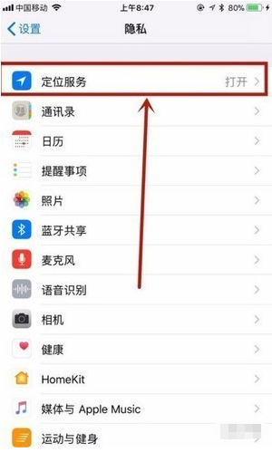 iphone定位在哪里