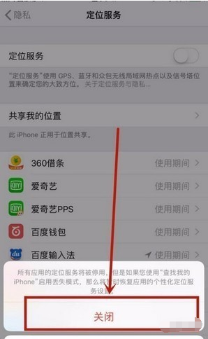 iphone定位在哪里