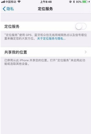 iphone定位在哪里