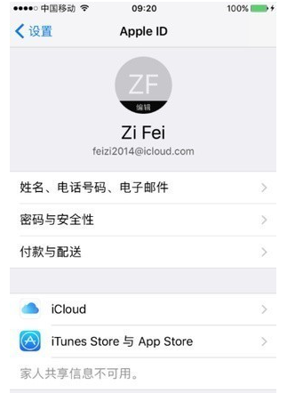 iPhone手机可追踪他人定位，想体验吗