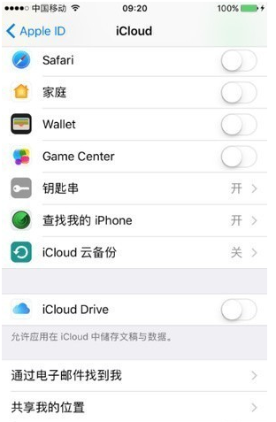 iPhone手机可追踪他人定位，想体验吗