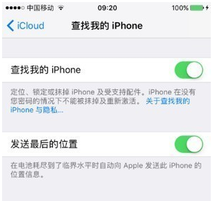 iPhone手机可追踪他人定位，想体验吗