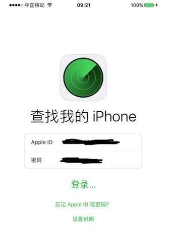 iPhone手机可追踪他人定位，想体验吗