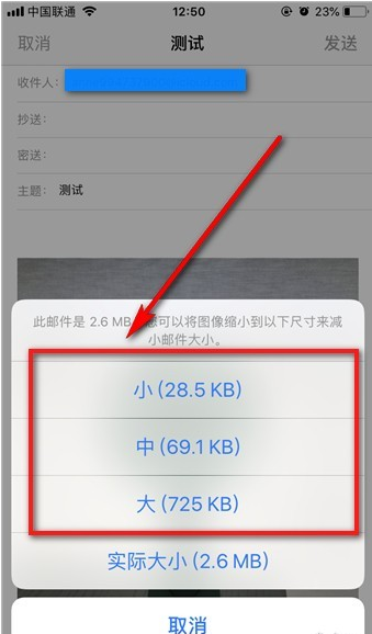 iphone照片如何缩小