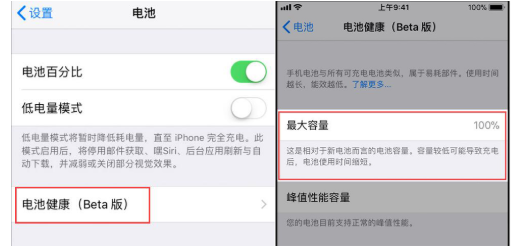 iPhone手机多久就要换电池
