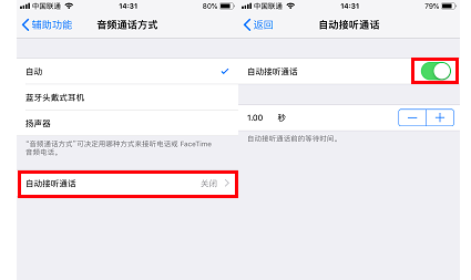 iPhone手机支持自动接电话,拯救不方便
