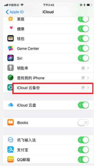 iPhone手机如何备份通讯录
