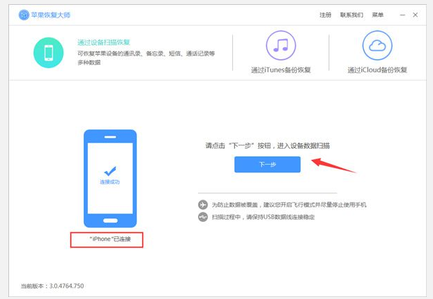 iPhone手机如何备份通讯录