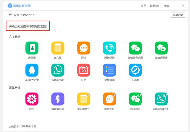 iPhone手机如何备份通讯录