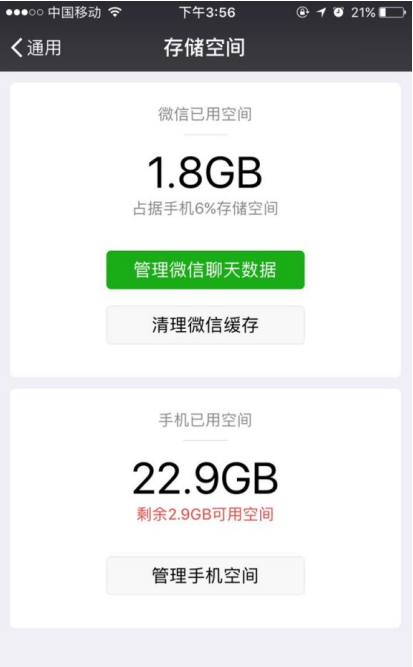 iPhone手机升级系统就变卡，试试这三招
