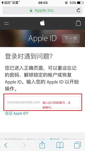 Apple ID 密码忘记如何重置 iphone忘记ID密码、安全问题解决方法,很简单