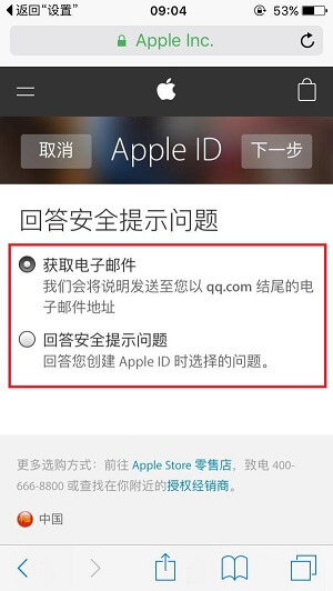 Apple ID 密码忘记如何重置 iphone忘记ID密码、安全问题解决方法,很简单
