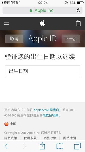 Apple ID 密码忘记如何重置 iphone忘记ID密码、安全问题解决方法,很简单