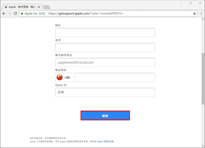 Apple ID 密码忘记如何重置 iphone忘记ID密码、安全问题解决方法,很简单