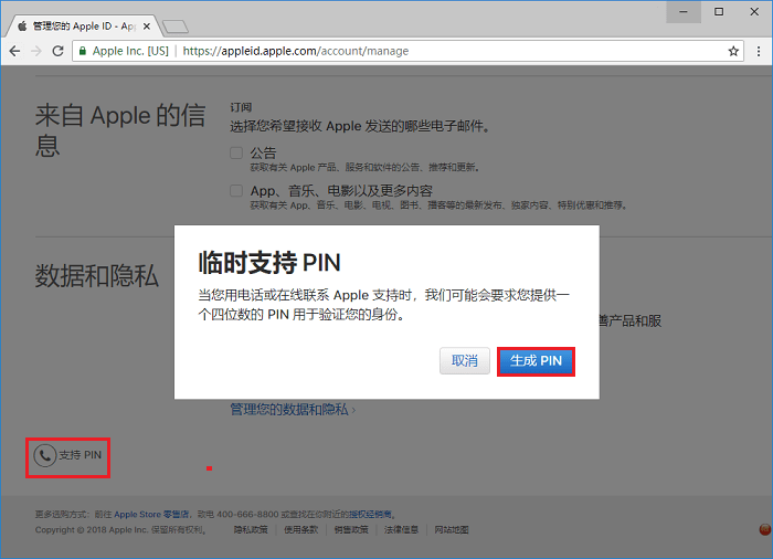 Apple ID 密码忘记如何重置 iphone忘记ID密码、安全问题解决方法,很简单
