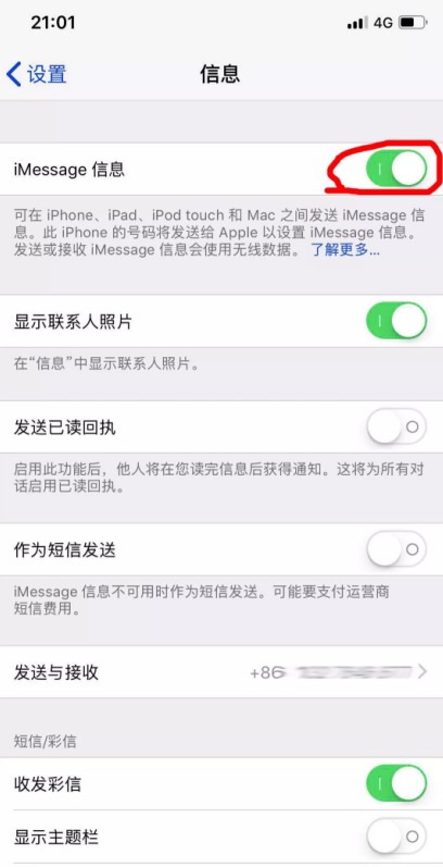 iPhone中的垃圾信息太多，一个操作解决烦恼