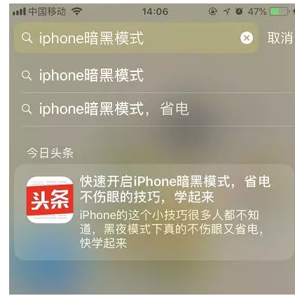 iPhone搜索框你用对了吗