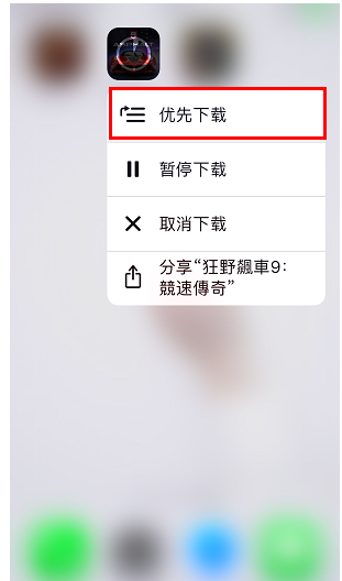 iPhone支持调整APP下载顺序，轻轻一按即可