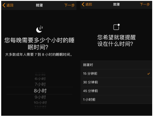 iPhone“就寝”功能体验,别在沉迷熬夜