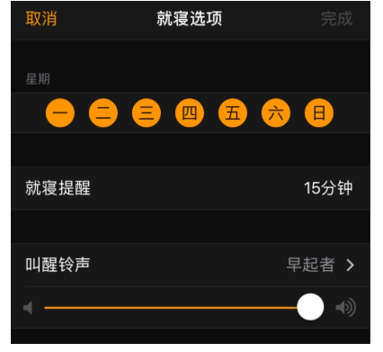 iPhone“就寝”功能体验,别在沉迷熬夜