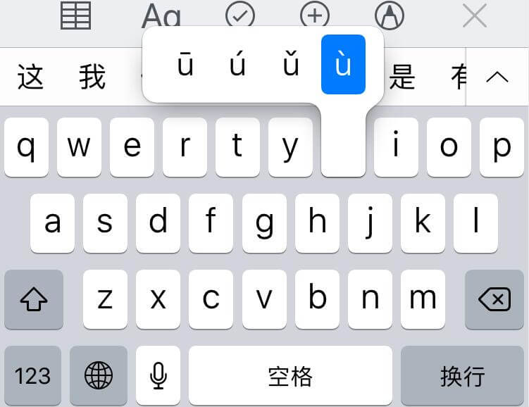 苹果手机使用技巧：iPhone输入法其实很好用