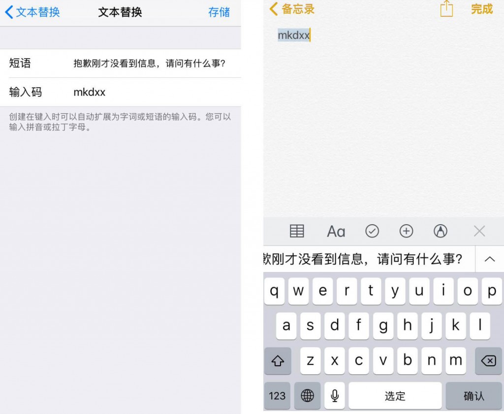 苹果手机使用技巧：iPhone输入法其实很好用