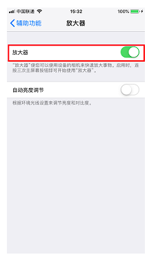 iPhone手机的放大器功能为何强